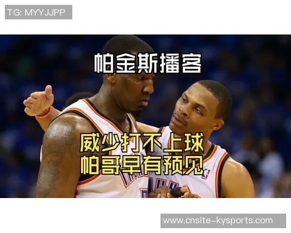 帕金斯直言KD心知肚明我才是更衣室的真正领袖还要处理他和威少的麻烦 帕金斯直言KD心知肚明我才是更衣室的真正领袖还要处理他和威少的麻烦