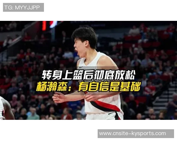 杨瀚森精彩单打尤班克斯背运转身动作大个子难以企及的绝技 杨瀚森精彩单打尤班克斯背运转身动作大个子难以企及的绝技